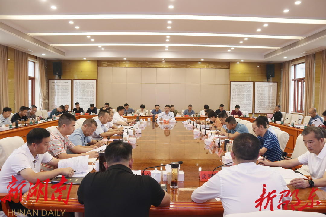邵东市委理论学习中心组(扩大)举行第九次集体学习暨“以学铸魂”专题研讨_邵阳头条网